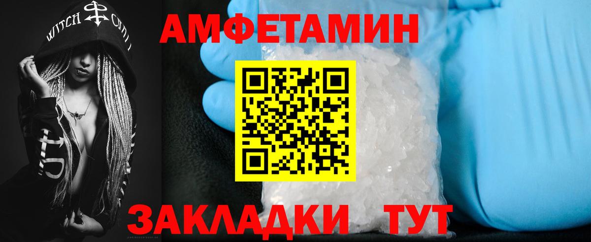 АМФ Розовый Баксан