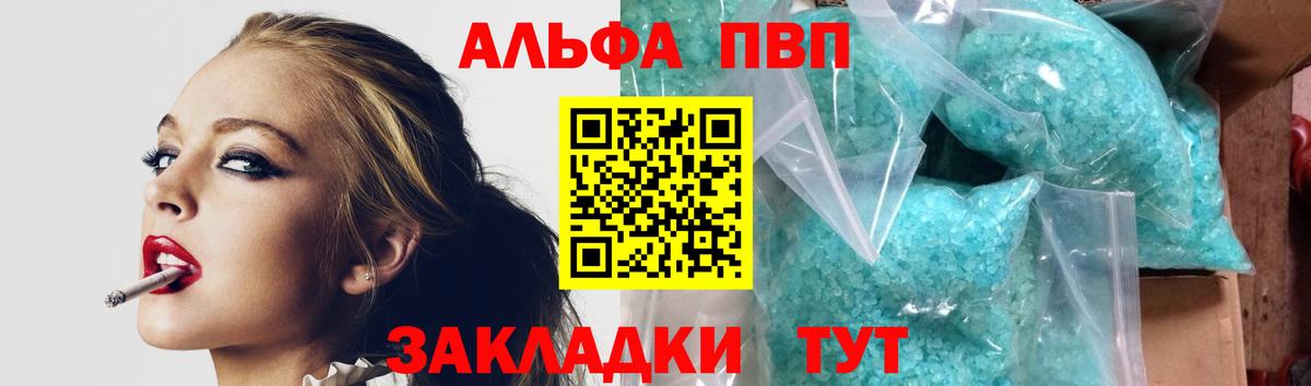 Alpha PVP мука Баксан