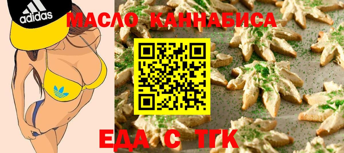 Баксан  Печенье с ТГК марихуана  Вход с VPN 