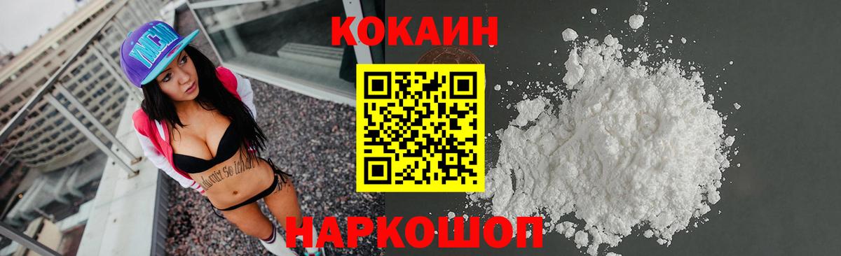 КОКАИН Перу Баксан