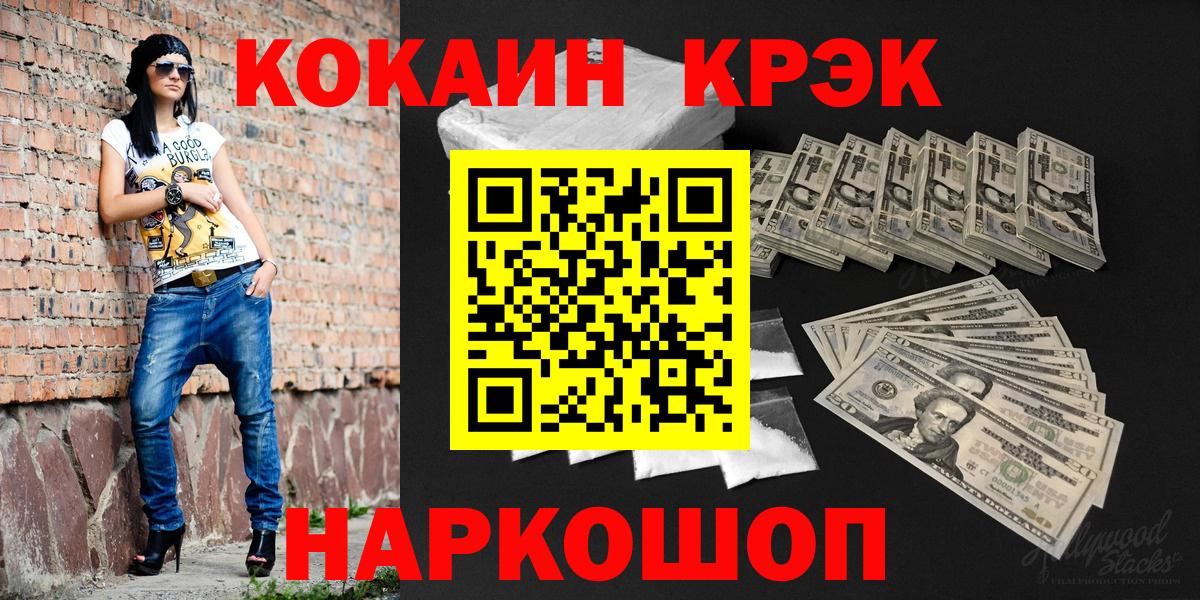 Кокаин Боливия  Вход с VPN  Cocaine  Баксан 