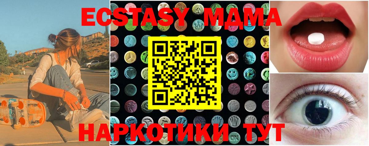Ecstasy 280 MDMA Баксан