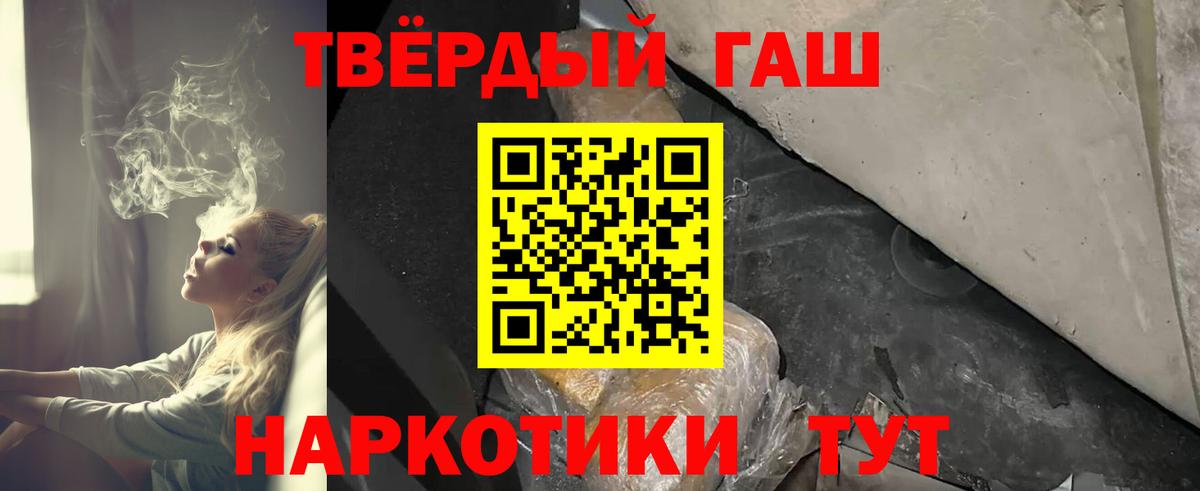 ГАШИШ  Гашиш Premium  Вход с VPN  Баксан  ГАШИШ индика сатива 