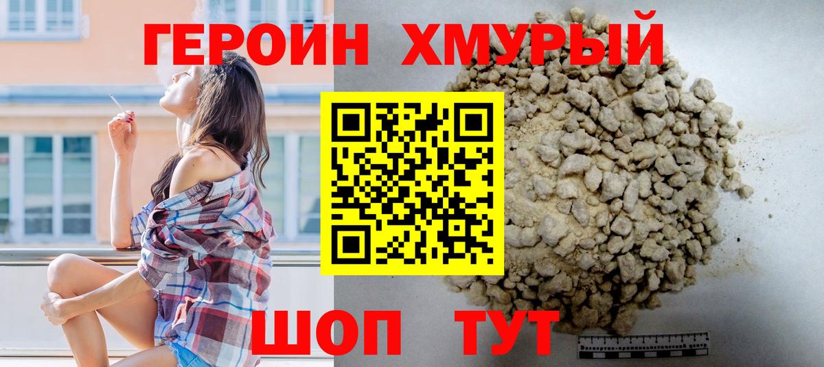 ГЕРОИН Афган  Героин  Баксан  Вход с VPN 