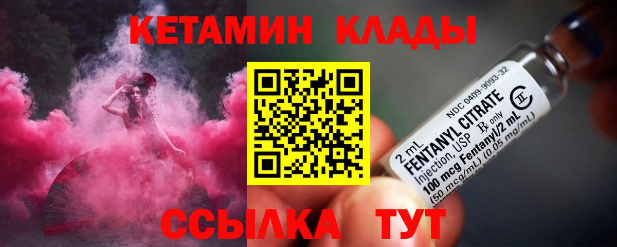 КЕТАМИН ketamine  Кетамин VHQ  Баксан  Вход с VPN 