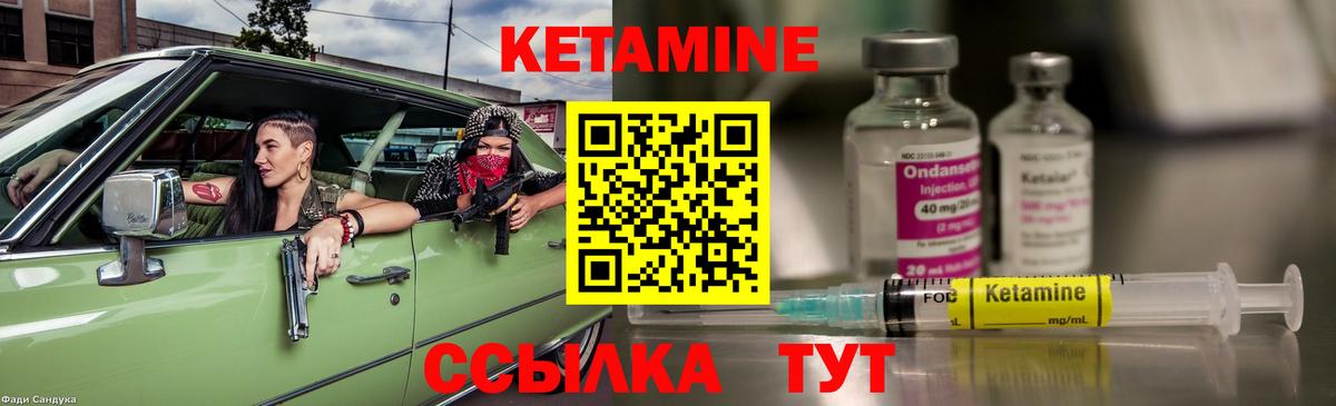 Кетамин ketamine Баксан