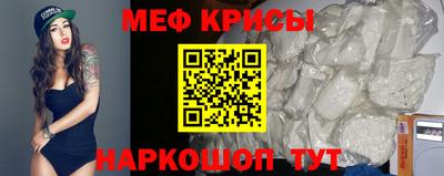 мефедрон Тулун