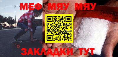 мефедрон Тулун