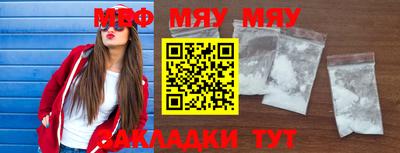 мефедрон Тулун
