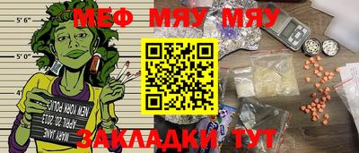 мефедрон Тулун