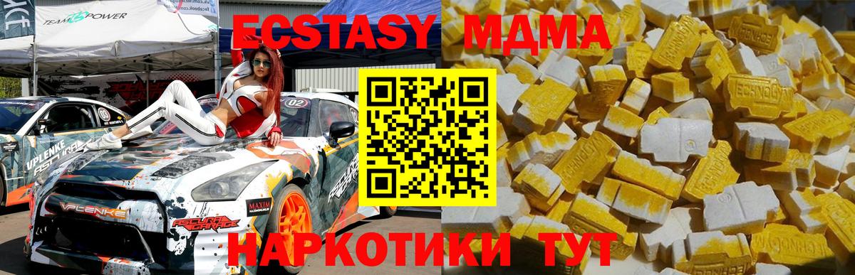 Баксан  МДМА Molly  МДМА  MDMA Molly  Вход с VPN 