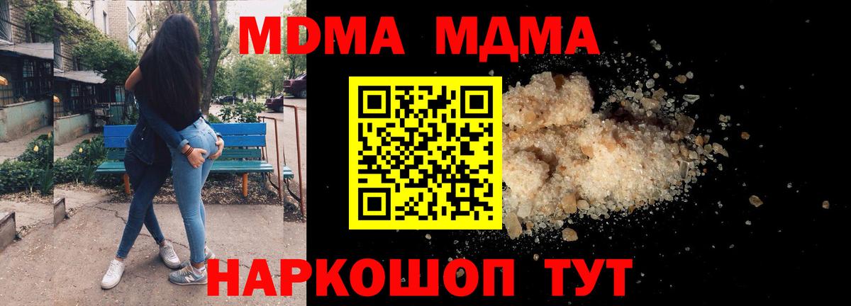 МДМА Molly Баксан