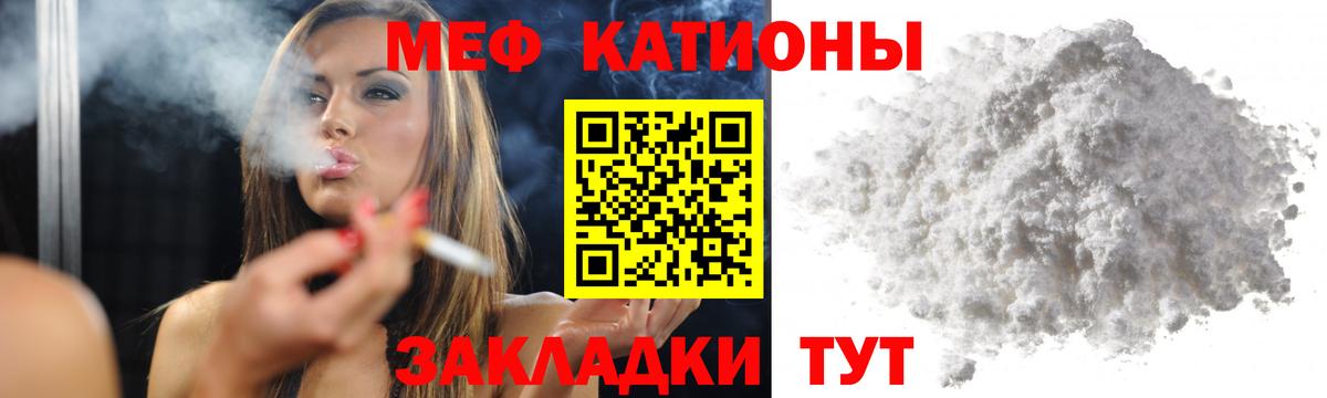 Мефедрон кристаллы Баксан