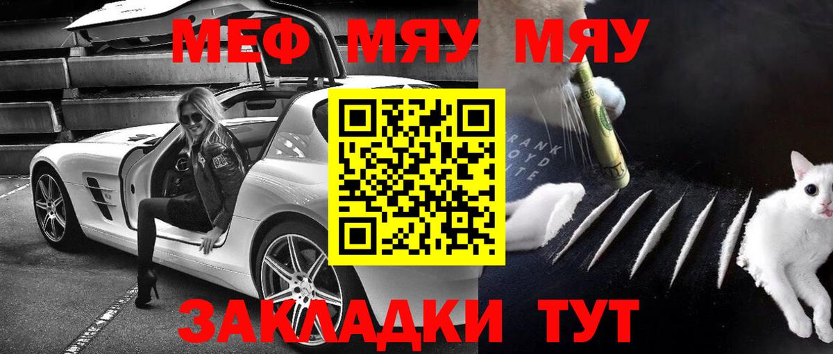 Меф мука  Вход с VPN  Меф 4 MMC  МЕФ  Баксан  Мефедрон 