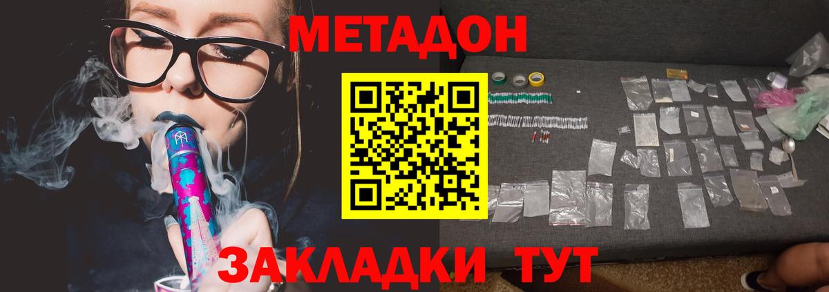 Баксан  Метадон мёд  Вход с VPN  Метадон VHQ 