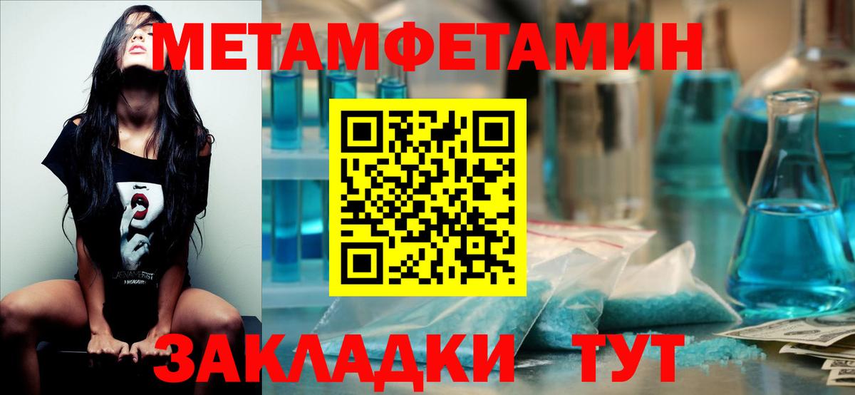 Первитин витя Баксан