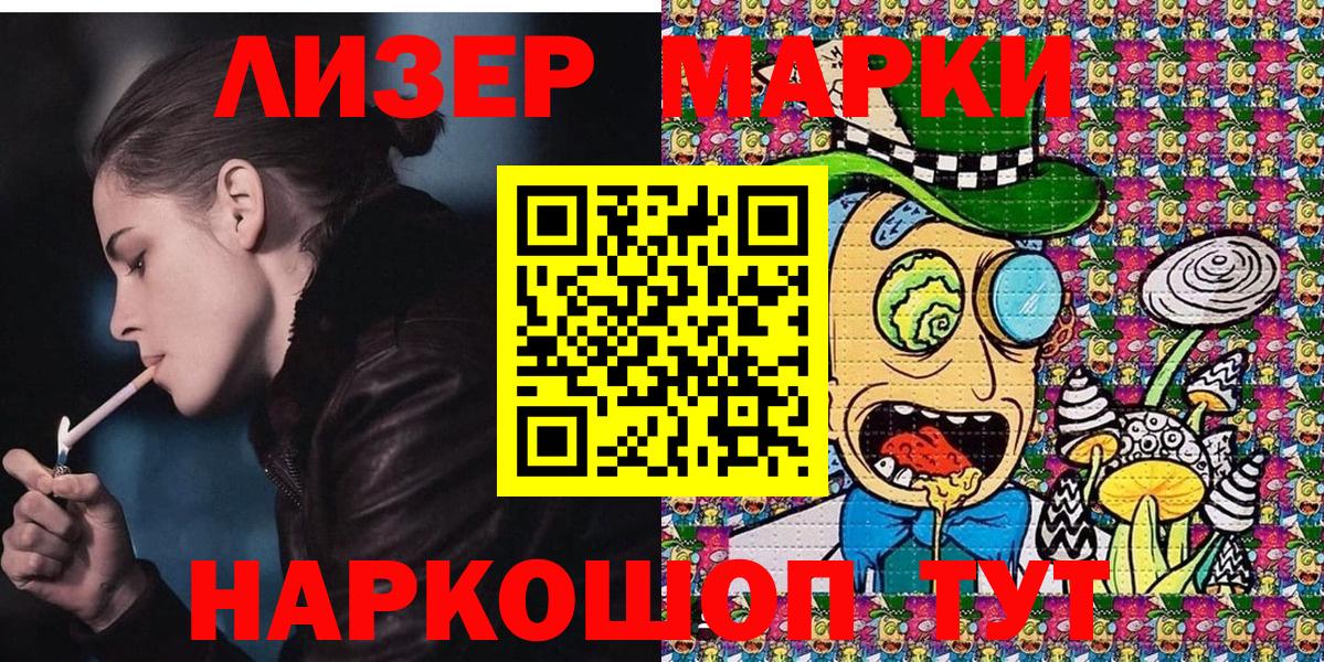 Баксан  Наркотические марки 1,5мг  Вход с VPN 
