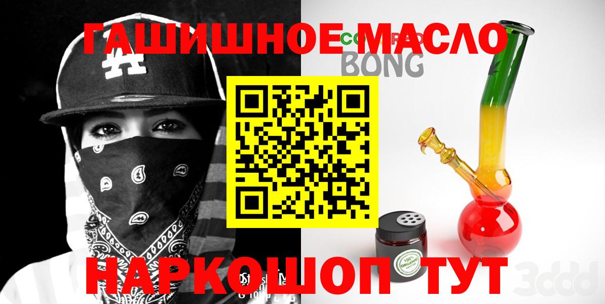 ТГК THC oil Баксан