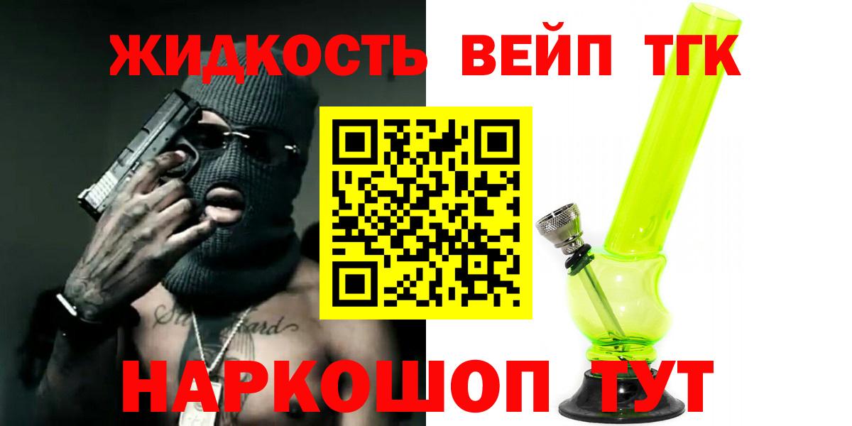 Баксан  ТГК концентрат  Дистиллят ТГК жижа  Вход с VPN 